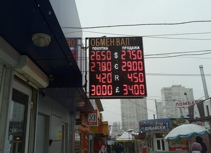 Наличные и безналичные курсы валют в Харькове на 27 декабря