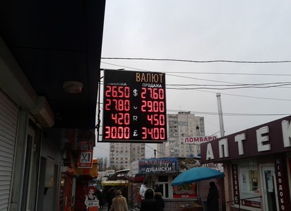 Наличные и безналичные курсы валют в Харькове на 28 декабря