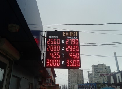 Наличные и безналичные курсы валют в Харькове на 29 декабря
