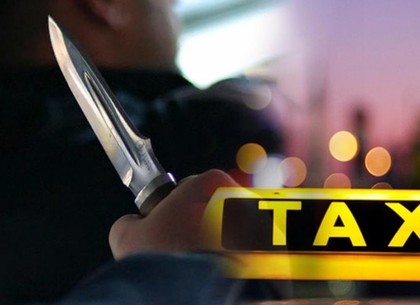 На Харьковщине осудили таксиста, который придумал собственное ограбление