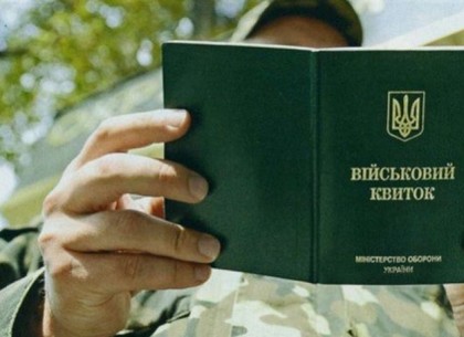 Порошенко утвердил новый военный билет