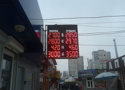 Наличные и безналичные курсы валют в Харькове на 3 января