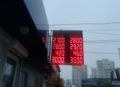Наличные и безналичные курсы валют в Харькове на 5 января