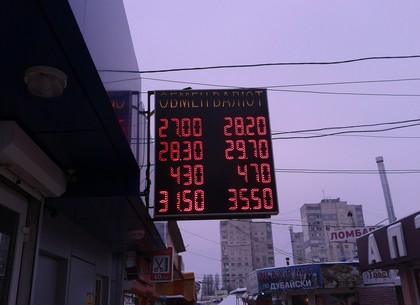 Наличные и безналичные курсы валют в Харькове на 11 января