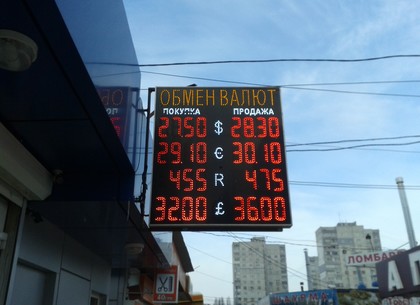 Наличные и безналичные курсы валют в Харькове на 18 января