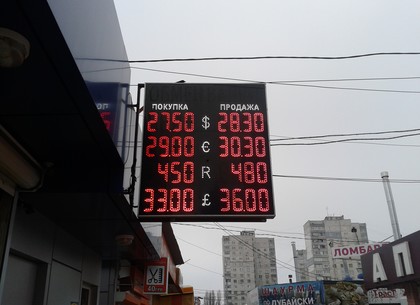 Наличные и безналичные курсы валют в Харькове на 23 января