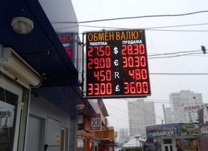 Наличные и безналичные курсы валют в Харькове на 25 января