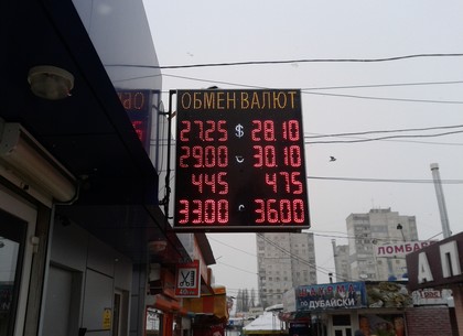 Наличные и безналичные курсы валют в Харькове на 27 января
