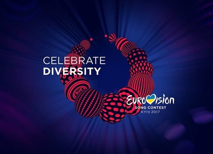 В Украине презентовали логотип и слоган Евровидения-2017