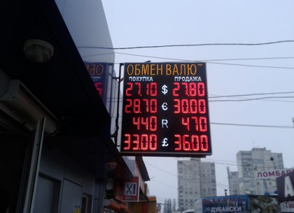 Наличные и безналичные курсы валют в Харькове на 1 февраля