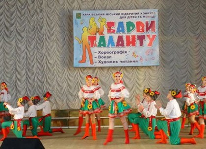 В Харькове стартовал четвертый сезон конкурса детского творчества «Барви таланту»