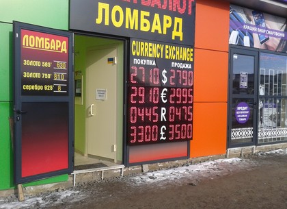Наличные и безналичные курсы валют в Харькове на 7 февраля