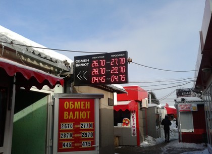 Наличные и безналичные курсы валют в Харькове на 10 февраля