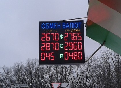 Наличные и безналичные курсы валют в Харькове на 14 февраля
