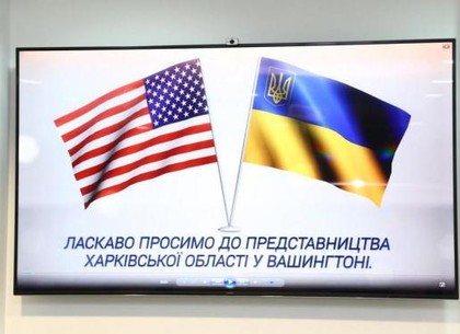 Офис Харьковщины в Вашингтоне выступил соорганизатором украинского-американского IТ-саммита