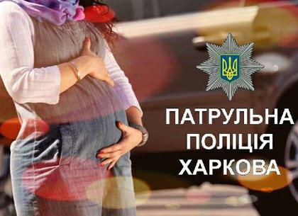 Харьковские копы помогли беременной женщине быстро доехать до больницы