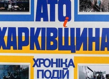 Выставку, посвященную харьковчанам-героям Майдана и воинам АТО, презентуют в Историческом музее