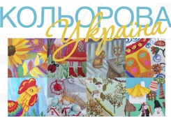 Харьковчан приглашают на выставку детского и юношеского творчества