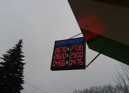 Наличные и безналичные курсы валют в Харькове на 23 февраля