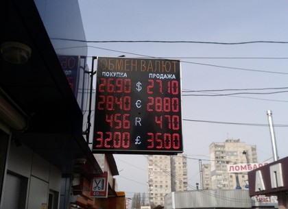 Наличные и безналичные курсы валют в Харькове на 24 февраля