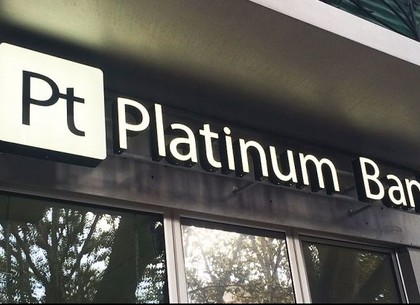 Нацбанк ликвидирует Platinum Bank