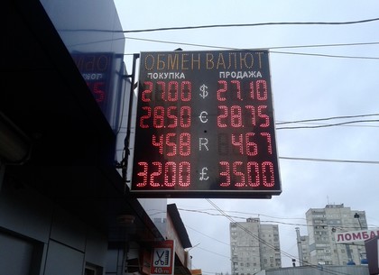 Наличные и безналичные курсы валют в Харькове на 27 февраля