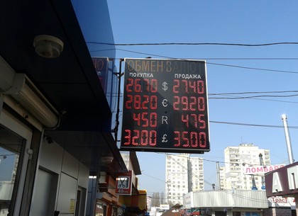 Наличные и безналичные курсы валют в Харькове на 1 марта