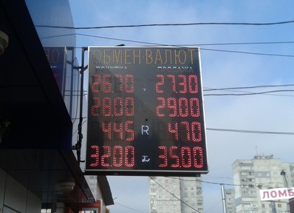 Наличные и безналичные курсы валют в Харькове на 3 марта