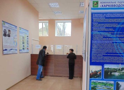 Временно кассы Харьковводоканала принимают платежи при наличии квитанции