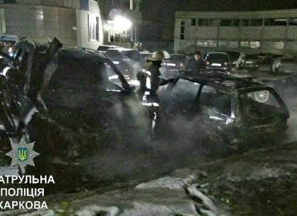 Ночью на Салтовке подожгли машины на парковке возле дома (Обновлено, ВИДЕО, ФОТО)