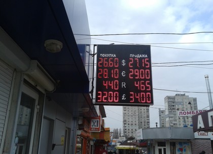 Наличные и безналичные курсы валют в Харькове на 15 марта