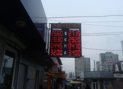 Наличные и безналичные курсы валют в Харькове на 17 марта