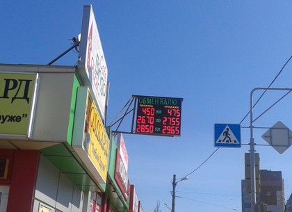 Наличные и безналичные курсы валют в Харькове на 22 марта