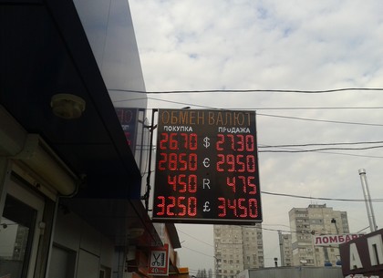 Наличные и безналичные курсы валют в Харькове на 23 марта