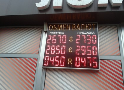 Наличные и безналичные курсы валют в Харькове на 24 марта