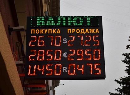Наличные и безналичные курсы валют в Харькове на 27 марта