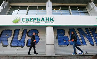 Российский «Сбербанк» заявил о продаже украинской «дочки»