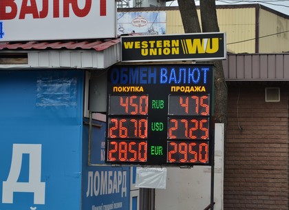 Наличные и безналичные курсы валют в Харькове на 28 марта