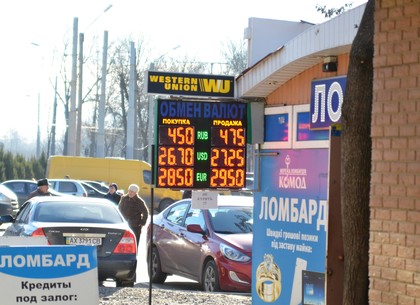Наличные и безналичные курсы валют в Харькове на 29 марта