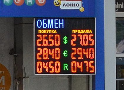 Наличные и безналичные курсы валют в Харькове на 30 марта