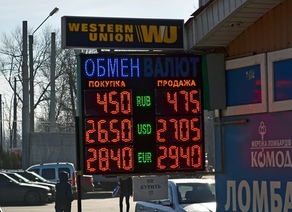 Наличные и безналичные курсы валют в Харькове на 31 марта