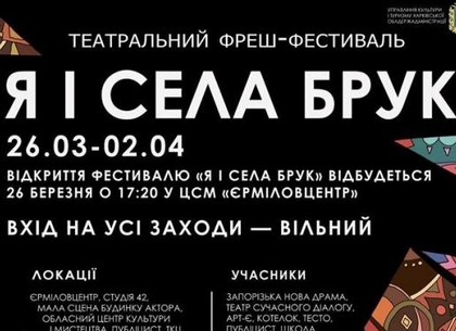 Фестиваль неклассических театров посетили 3 тысячи харьковчан