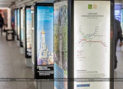В харьковской подземке появились информационные ситилайты (ФОТО)