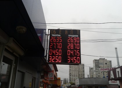 Наличные и безналичные курсы валют в Харькове на 18 апреля