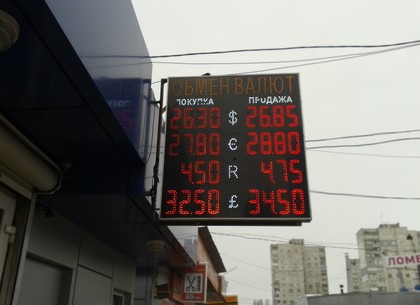 Наличные и безналичные курсы валют в Харькове на 20 апреля