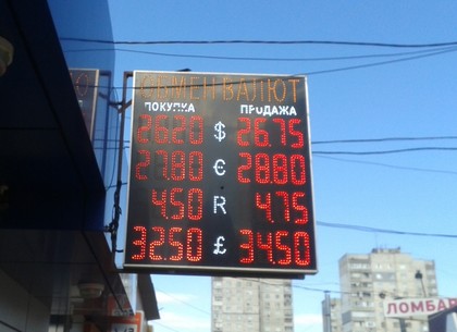 Наличные и безналичные курсы валют в Харькове на 24 апреля