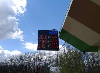 Наличные и безналичные курсы валют в Харькове на 25 апреля