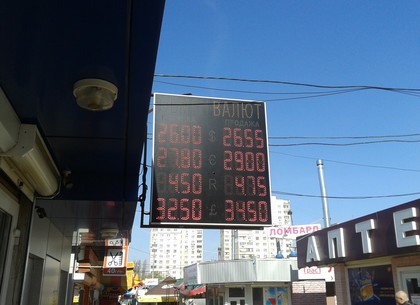 Наличные и безналичные курсы валют в Харькове на 26 апреля