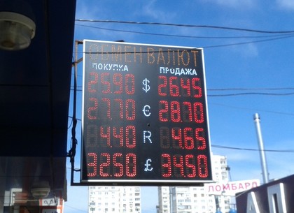 Наличные и безналичные курсы валют в Харькове на 27 апреля