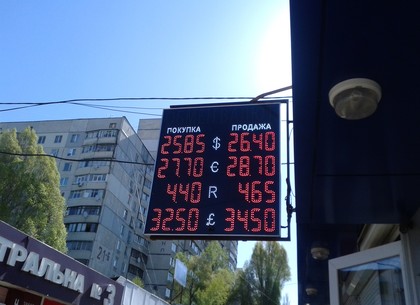 Наличные и безналичные курсы валют в Харькове на 28 апреля